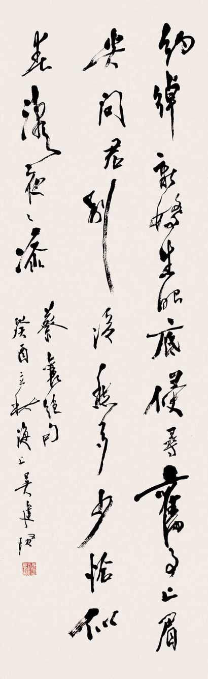 吴建贤 书法 轴